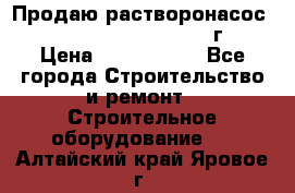 Продаю растворонасос    Brinkmann 450 D  2015г. › Цена ­ 1 600 000 - Все города Строительство и ремонт » Строительное оборудование   . Алтайский край,Яровое г.